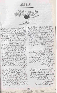 Tumhe Laut Aana Hai (ebook)