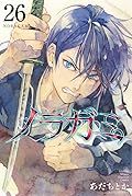 ノラガミ 26 [Noragami 26]
