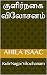 குளிர்நகை விலோசனம்: KulirNagai Vilochanam (விழியாடும் ஜதீஸ்வரம் Book 1) (Tamil Edition)