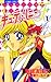 Cutie Honey F (flash) (1) (Chao Flower Comics) (1997) ISBN: 4091371817 [Japanese Import]