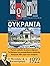 Άρδην, τεύχος 123, Φεβρουάριος - Απρίλιος 2022 by Σωματείο Άρδην