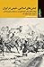 جشن‌های اسلامی شیعی در ایران