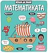 Искам да знам! Математиката