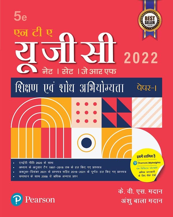 NTA UGC NET/SET/JRF : Hindi Paper 1, Teaching and Research Aptitude - 2019- 2021 fully solved papers including Oct- Dec 2021 | Includes National Education Policy 2020| | Fifth Edition| By Pearson (Paperback)