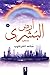 أرض البُشرى: اختلال(أرض الب...