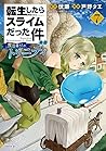 転生したらスライムだった件 異聞 ~魔国暮らしのトリニティ~ 7 (That Time I Got Reincarnated as a Slime: Trinity in Tempest, #7)