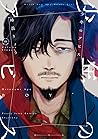 少年のアビス 11 [Shōnen...