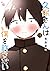 久保さんは僕を許さない 11 [Kubo-san wa Boku (Mobu) wo Yurusanai 11] (Kubo Won't Let Me Be Invisible, #11)