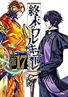 終末のワルキューレ 17 [Shuumatsu no Valkyrie 17] (Record of Ragnarok, #17)