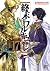 終末のワルキューレ Special Edition 17 [Shuumatsu no Valkyrie Special Edition 17] (Record of Ragnarok, #17)