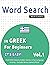 WORD SEARCH IN GREEK FOR BEGINNERS - IT'S EASY! VOL.1 - DELTA CLASSICS - FIND 2000 CLEVERLY HIDDEN WORDS: A FUN LANGUAGE ACTIVITY - INCLUDES BONUS GAME & MORE!