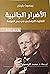 الأضرار الجانبية: التفاوت ا...