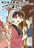 異世界居酒屋「阿信」#7