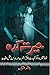 Hairat Kada: (Supernatural Stories) (Urdu Edition)