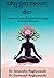 Why You Cannot Die?: Lessons on Instant Enlightenment through Ashtavakra-Mahagita