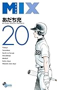MIX 20
