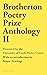 "BROTHERTON POETRY PRIZE ANTHOLOGY II PB"