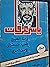 ياسر عرفات