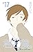 君と僕。 17巻 (デジタル版ガンガンコミックス)