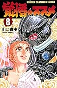 Apocalypse Zero Volume 8
