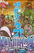 Kaijumax Book Three: Deluxe Edition
