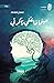 حينما خانتني ذاكرتي