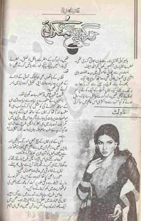 Zindagi Phir Se Muskurayi (ebook)