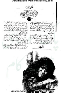 Khushbu Bhari Sa-aten