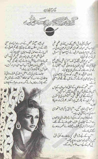 Koi Rang Bhari Saher Utre (ebook)