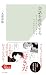会話を哲学する～コミュニケーションとマニピュレーション～ (光文社新書) (Japanese Edition)