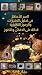 ‫السر الأعظم في تحليل الاشا...