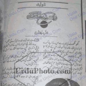 Raat Ki Maang (ebook)