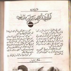 Aabad Hain Mujh Se Tere Khwab