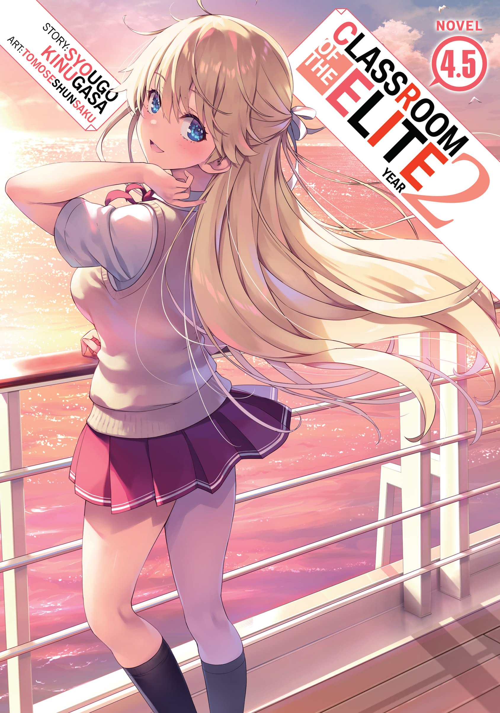 Classroom of the Elite: Year 2 (Light Novel) Vol. 4.5 (Classroom of the Elite (Light Novel) Book 19)