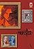 Monster. Deluxe, Vol. 6