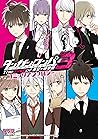 ダンガンロンパ3 -The End of 希望ヶ峰学園- コミックアンソロジー (DNAメディアコミックス)