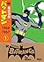Batmanga, vol.1 (Batmanga 1966-1967)