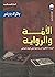 الأمة والرواية