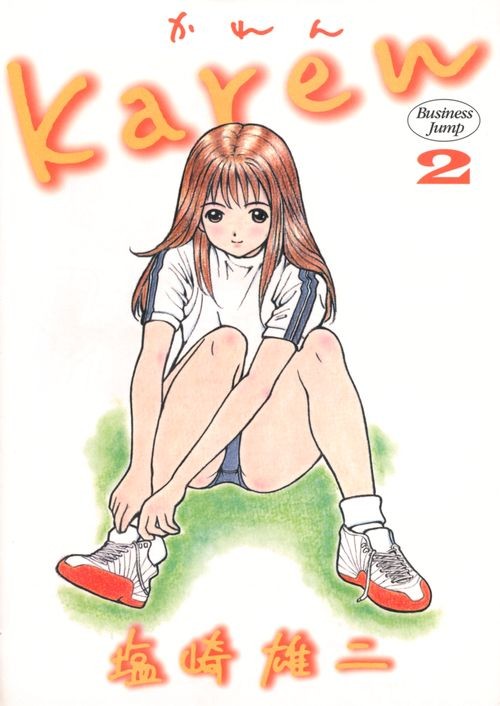 Karen 2 (Young Jump Comics, Karen #2)