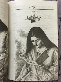 Jhilmil Karti Bahaar