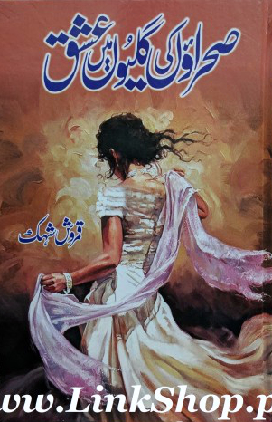 Sehraon Ki Galiyon Main Ishq