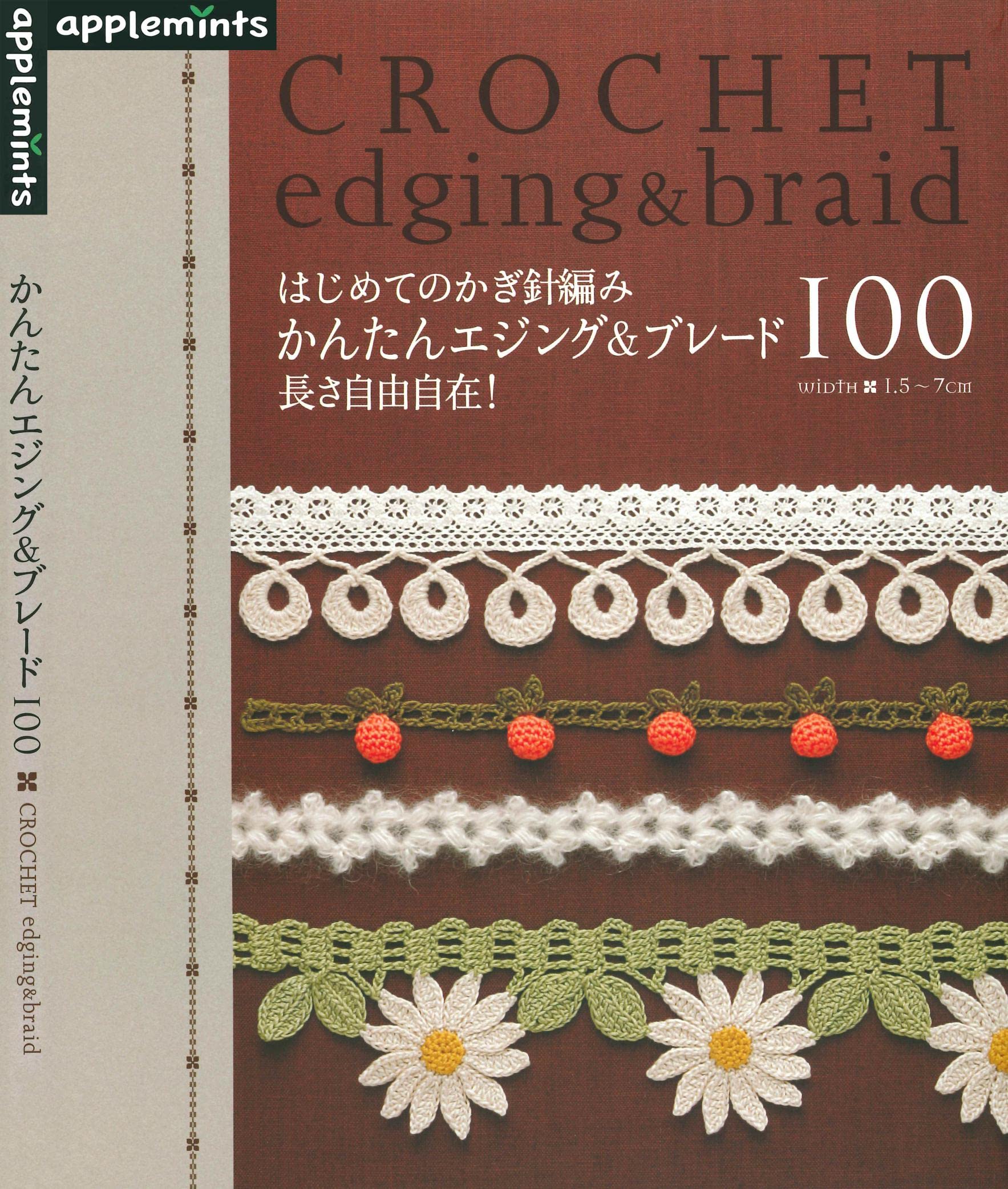 Edging and Braid of the Favorite Length of the Crochet (Japanese Edition)