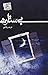 بی ستاره
