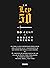 La Ley 50 by Robert Greene