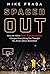 CANCELED Spaced Out by Mike Prada