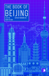 The Book of Beijing (Paperback)