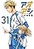 アオアシ 31 [Ao Ashi 31]