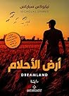 أرض الأحلام