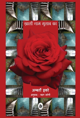 Khali Naam Gulab Ka (Hindi Edition)