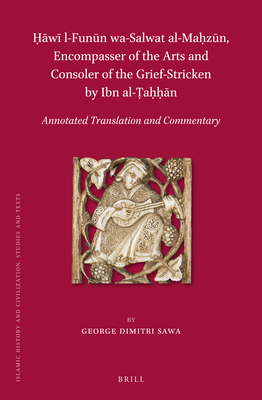 Ḥāwī l-Funūn wa-Salwat al-Maḥzūn, Encompasser of the Arts and Consoler of the Grief-Stricken by Ibn al-Ṭaḥḥān Annotated Translation and Commentary (Islamic History and Civilization, 184)
